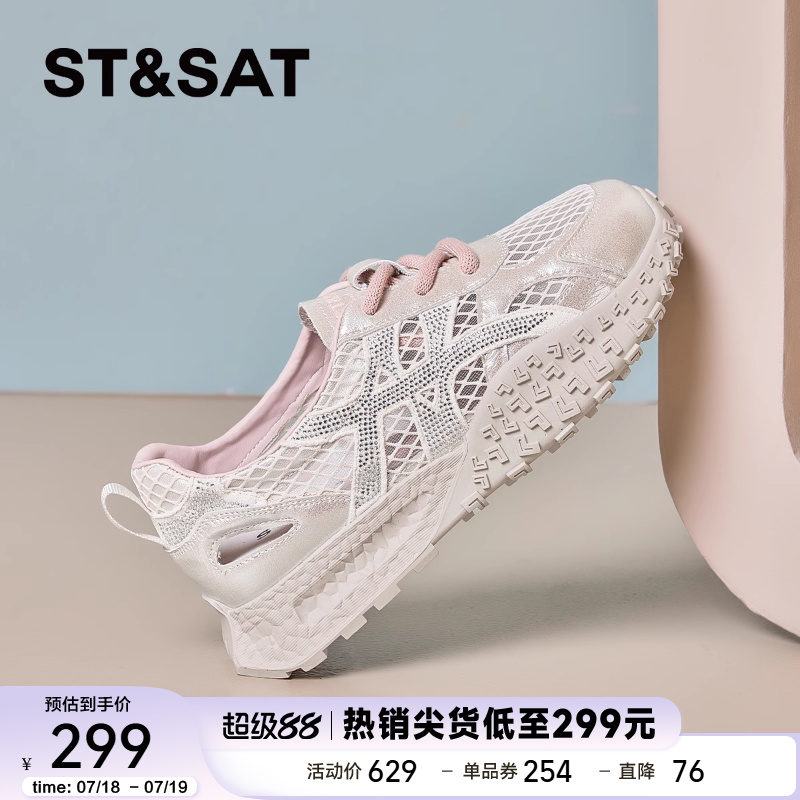 星期六网面空透气水钻阿甘鞋