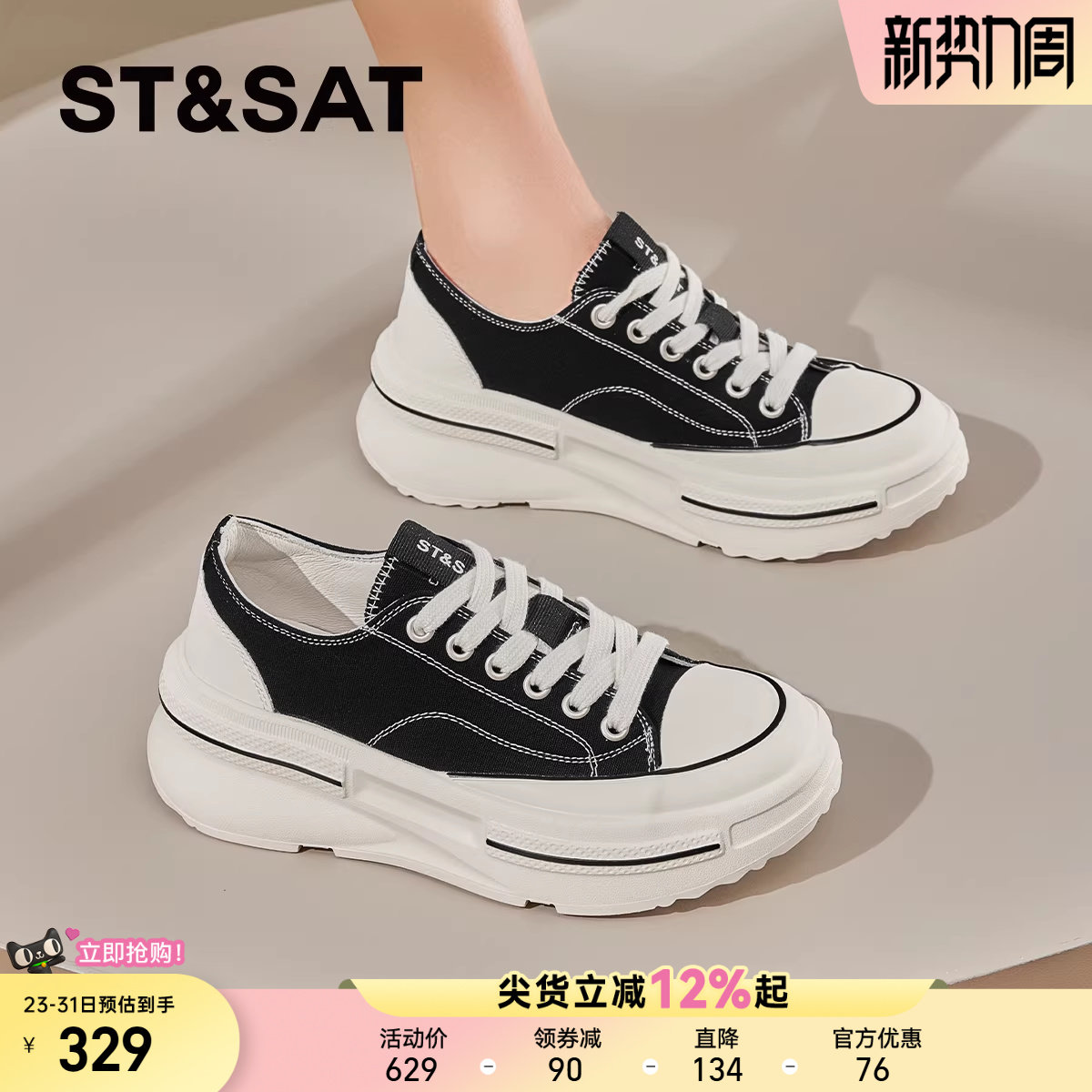 星期六超火女鞋2026春季新款厚底增高休闲鞋学生百搭运动帆布鞋子