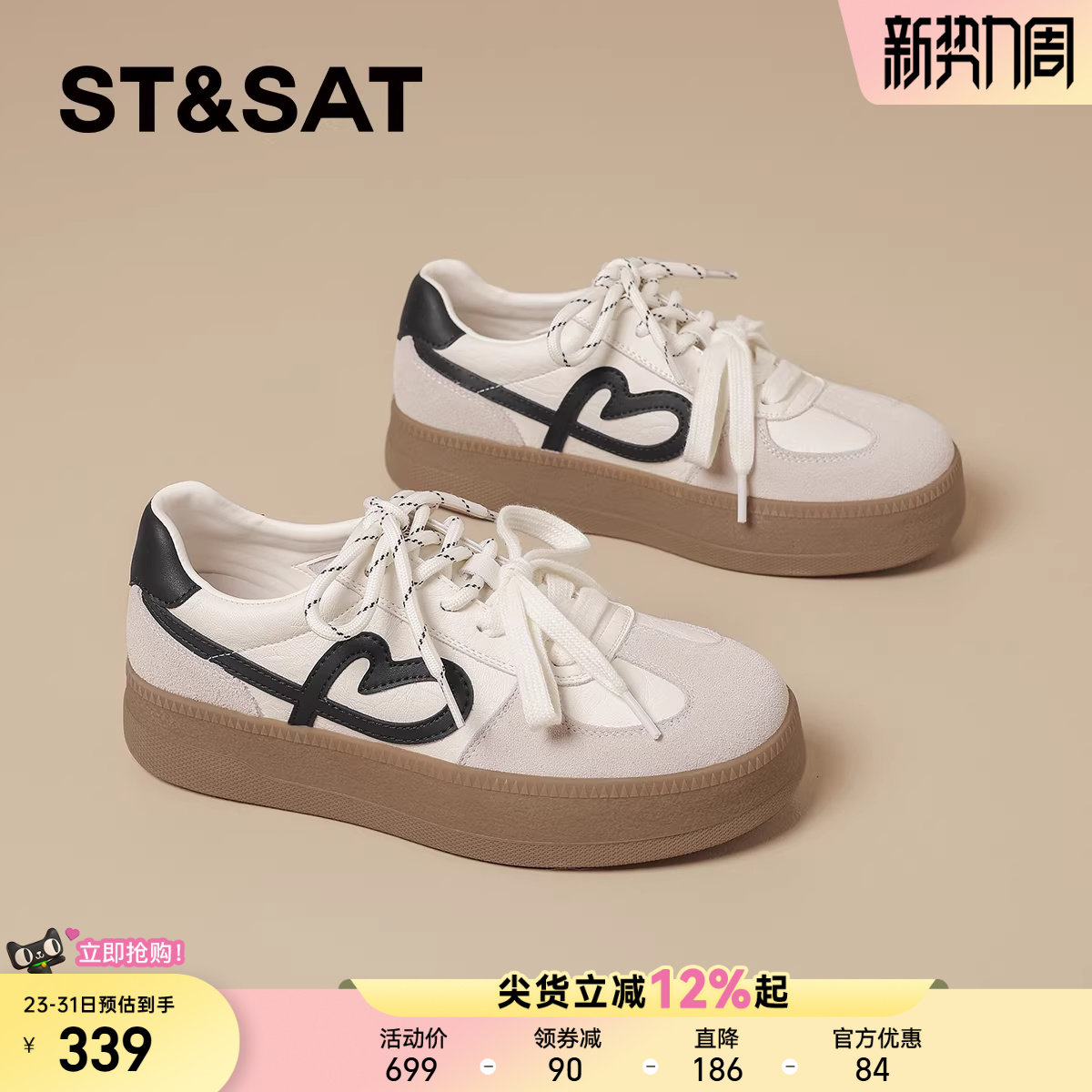 星期六爆款真皮厚底小白鞋女鞋2026春季新款德训鞋百搭运动休闲鞋