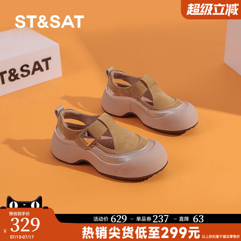 星期六厚底增高包头凉鞋女2025年夏季新款镂空透气运动休闲鞋女鞋