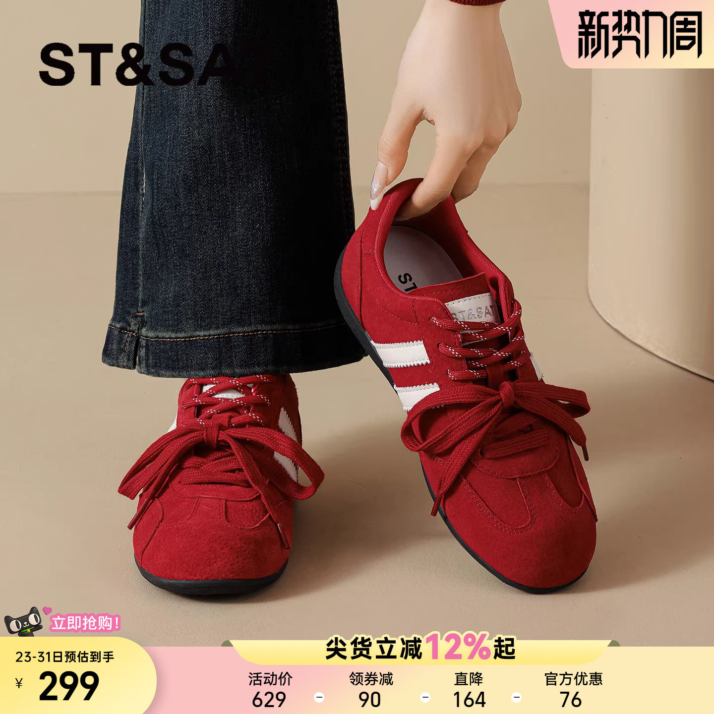 星期六芭蕾德训鞋女款2026春季新款百搭红色厚底阿甘鞋休闲运动鞋
