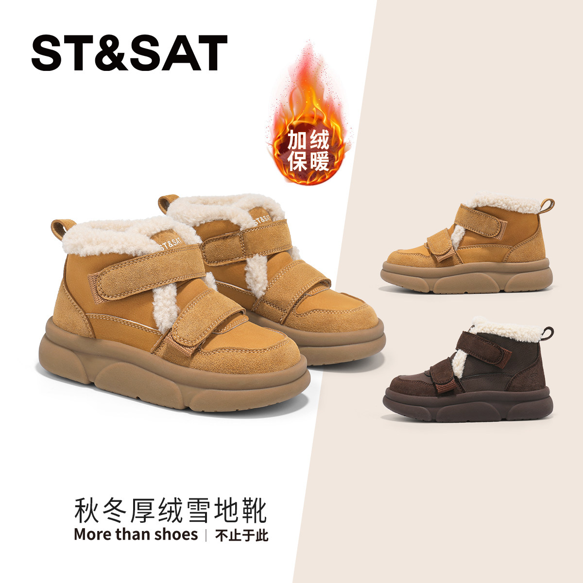 星期六童鞋加绒棉鞋女