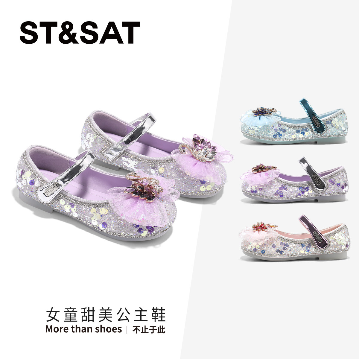 星期六童鞋水晶鞋女童春季新款儿童甜美百搭可爱小女孩公主鞋