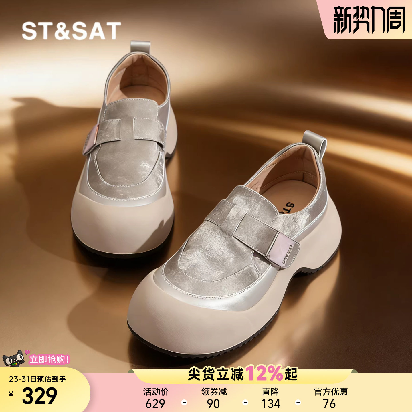 星期六真皮厚底增高玛丽珍女鞋春季新款松糕运动休闲单鞋小皮鞋子