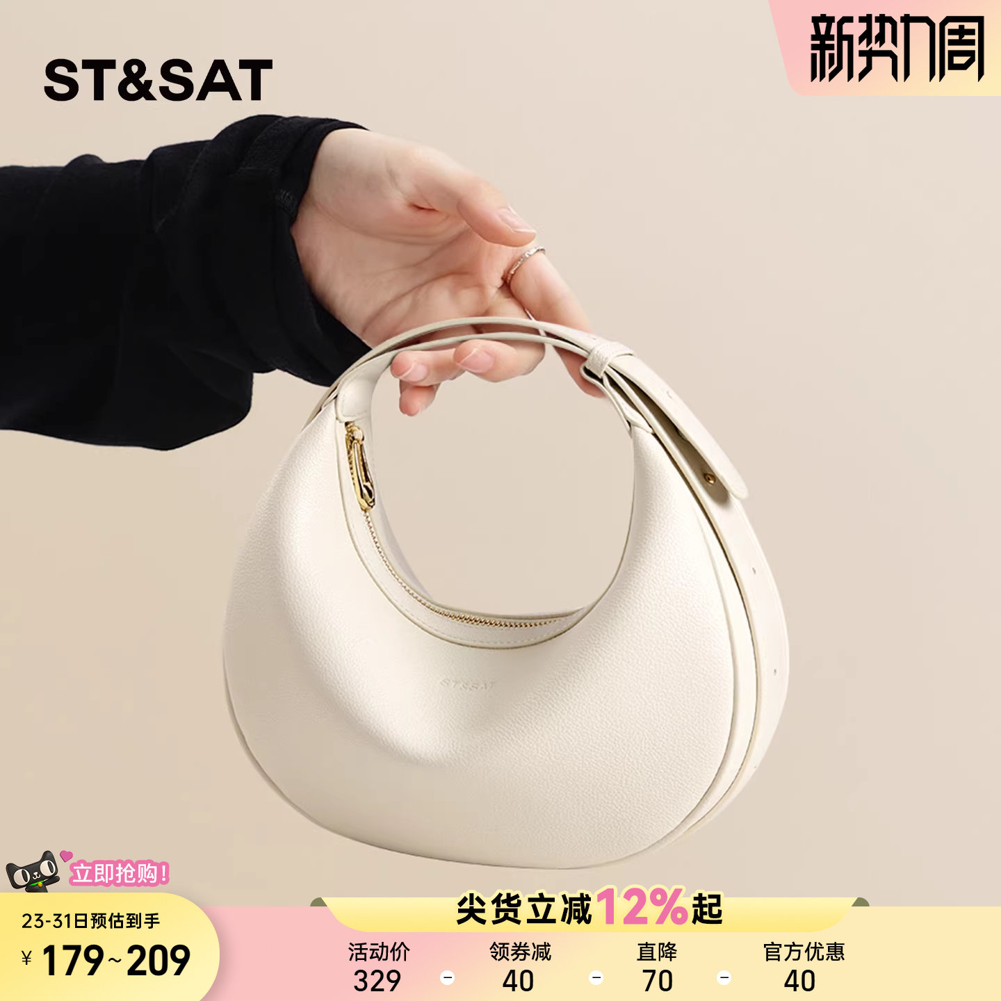 星期六高级感月牙腋下包女新款夏季轻奢设计感手提包上班通勤斜挎