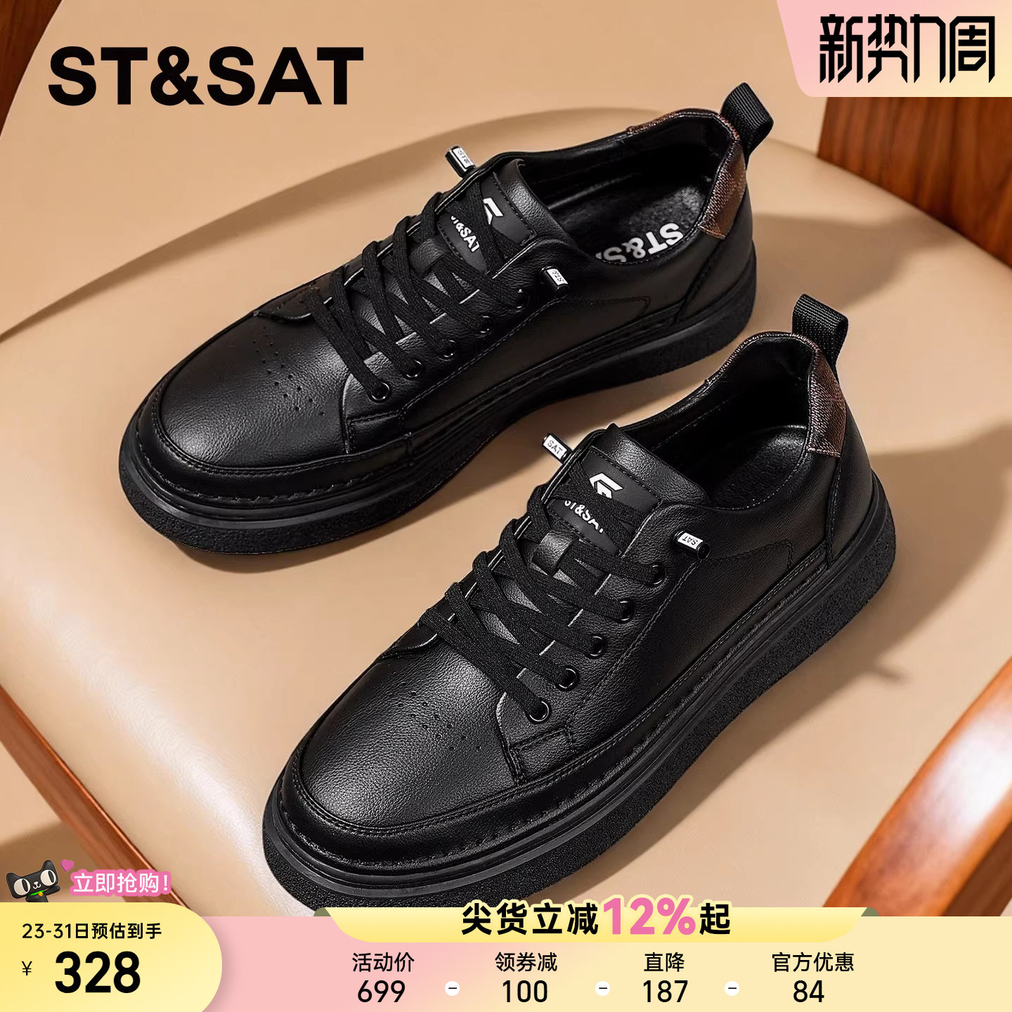星期六男鞋春季新款小黑鞋男款全黑色通勤皮鞋男厚底运动休闲板鞋