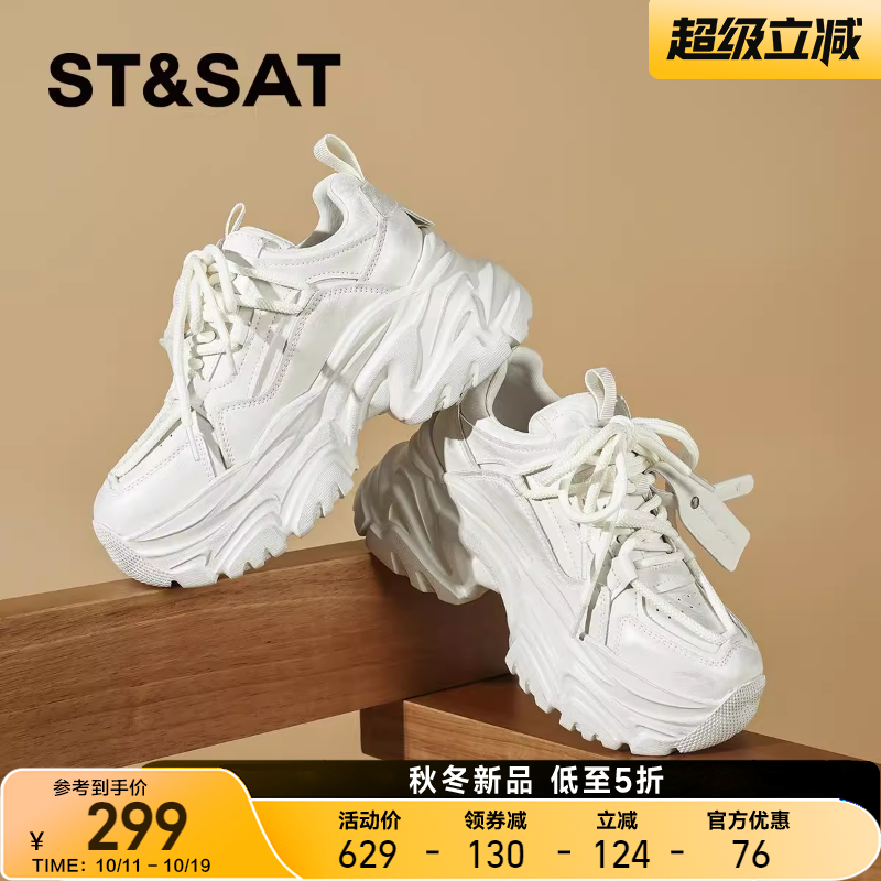 星期六网面透气增高厚底老爹鞋