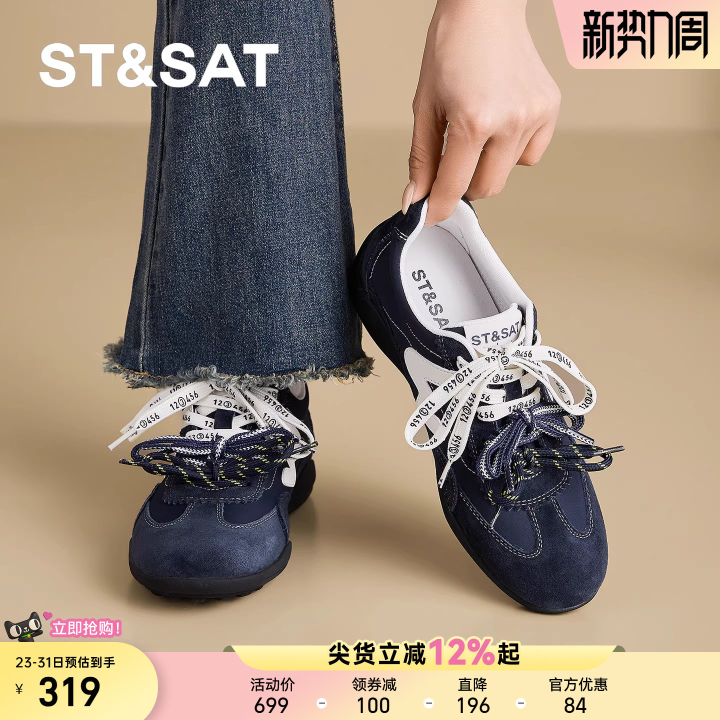 星期六爆款厚底德训鞋女26春新款增高百搭巨好看阿甘鞋休闲运动鞋