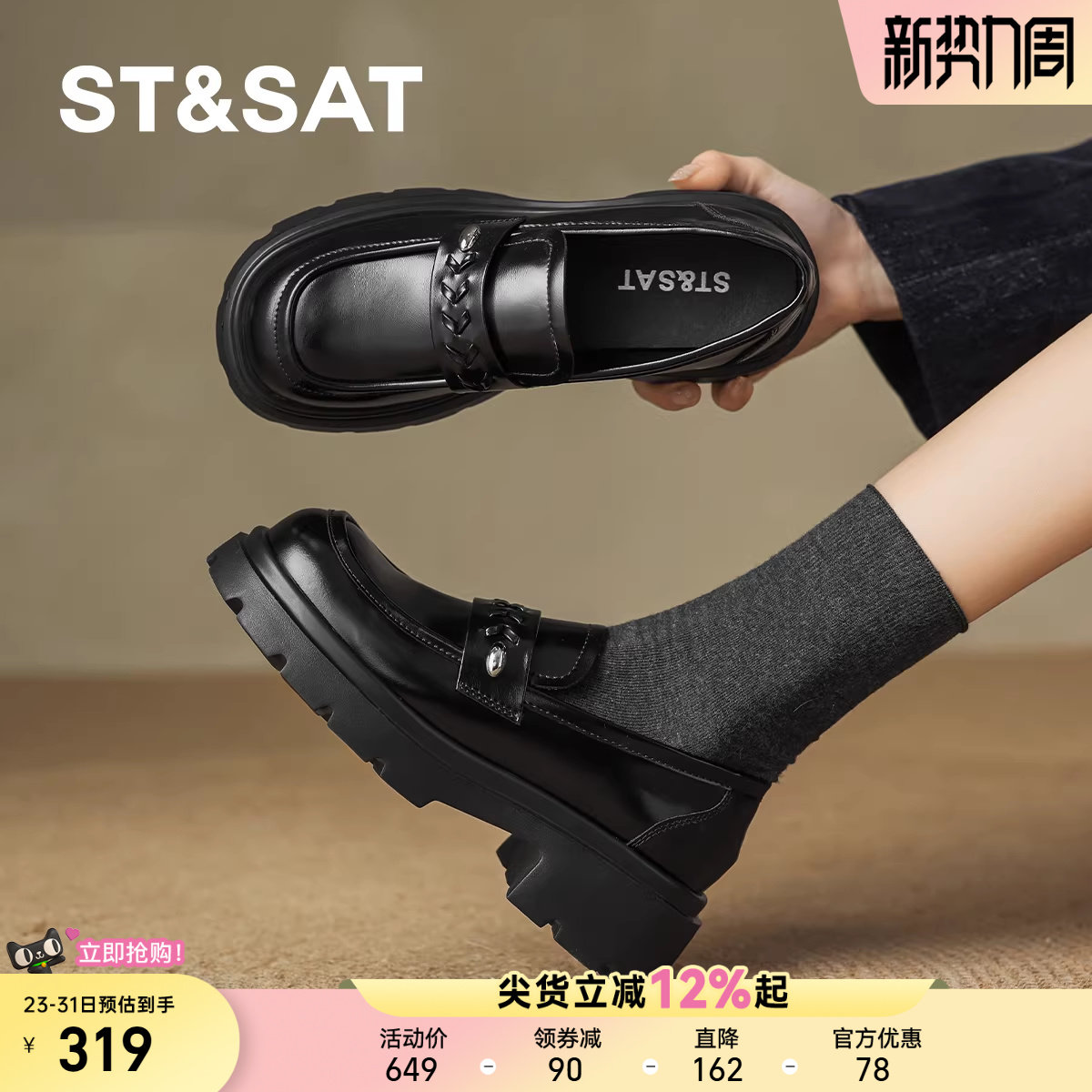 星期六厚底乐福鞋女2026春季新款英伦风小个子增高配裙子小皮鞋子