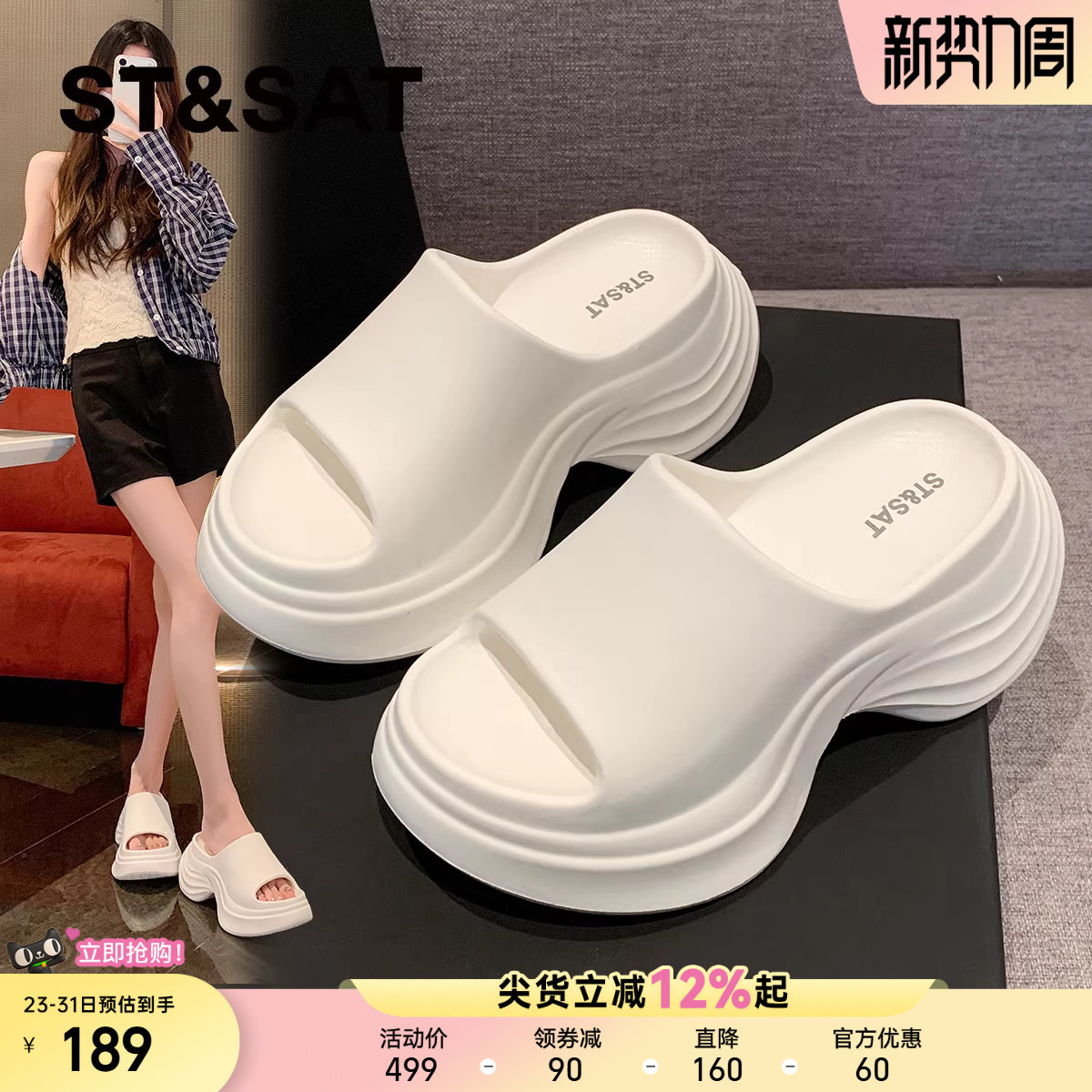 星期六厚底一字拖鞋女士2026夏季新款EVA休闲风增高百搭沙滩凉鞋