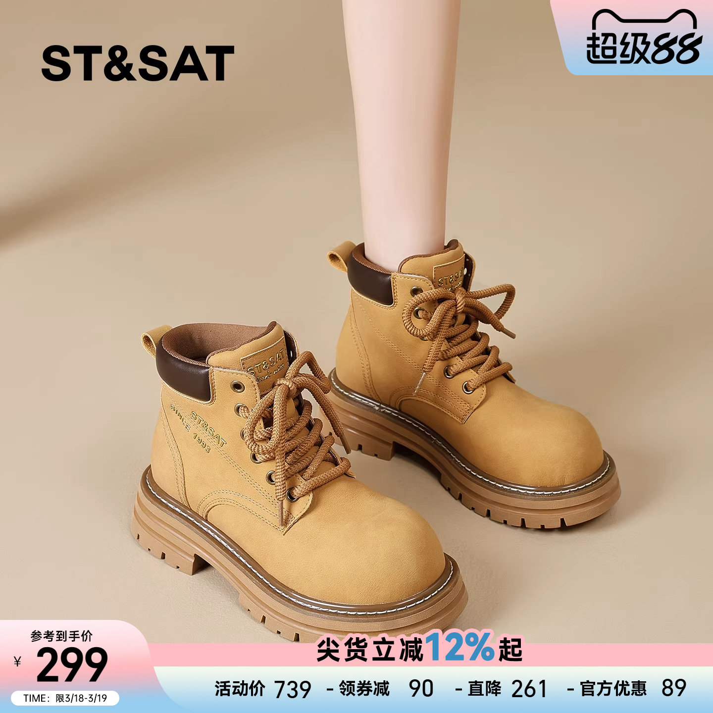 星期六马丁靴女新款春季英伦风复古短靴厚底增高工装靴大黄靴