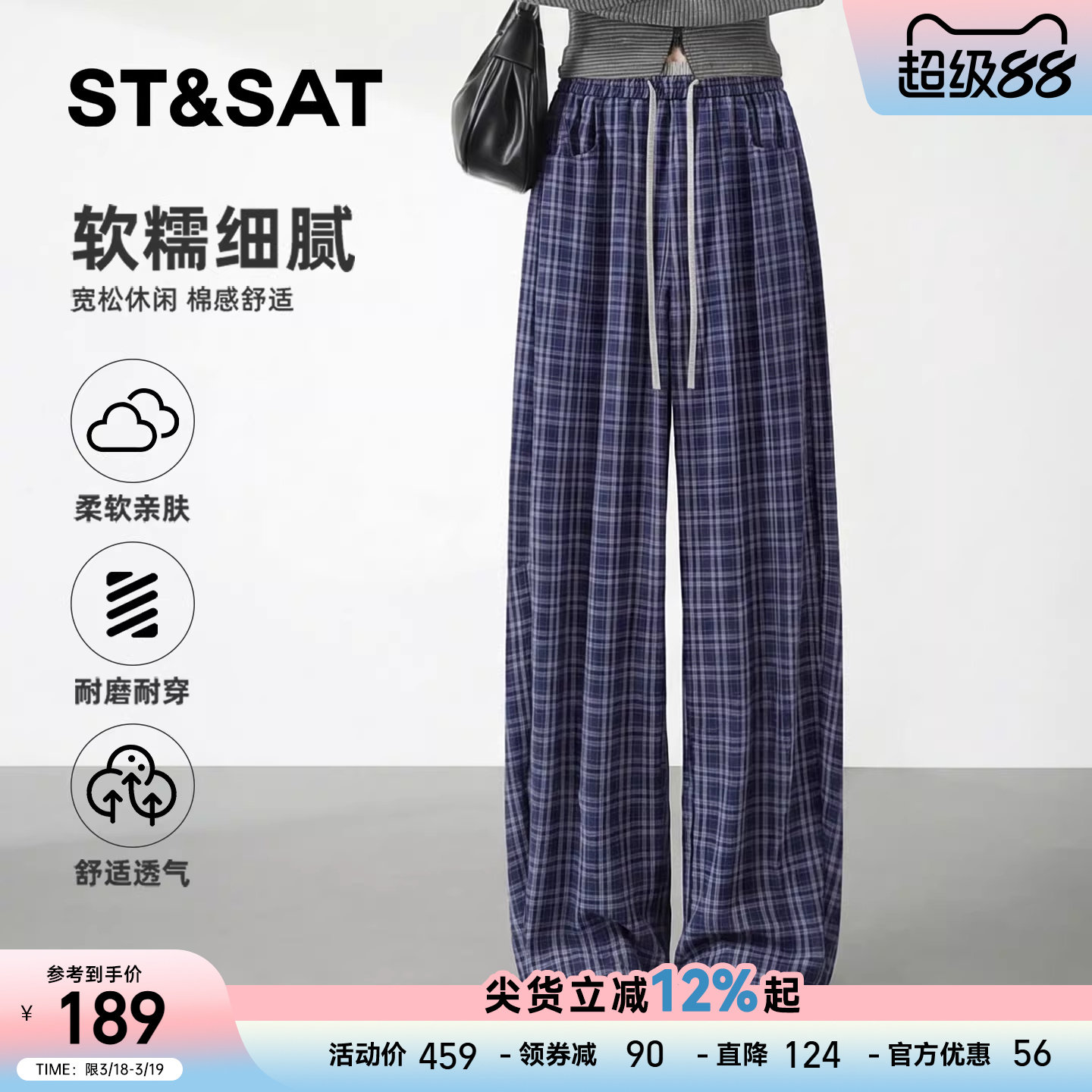 星期六直筒阔腿裤女2026新款春季宽松慵懒风休闲裤高腰格子裤子Z