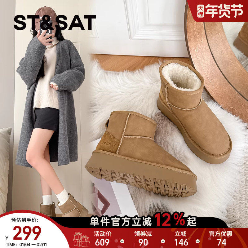 星期六厚底雪地靴女靴2024新款冬季加绒加厚舒适防滑保暖棉鞋,女鞋,时尚雪地靴,淘宝优惠券,粉丝福利购,淘宝优惠卷
