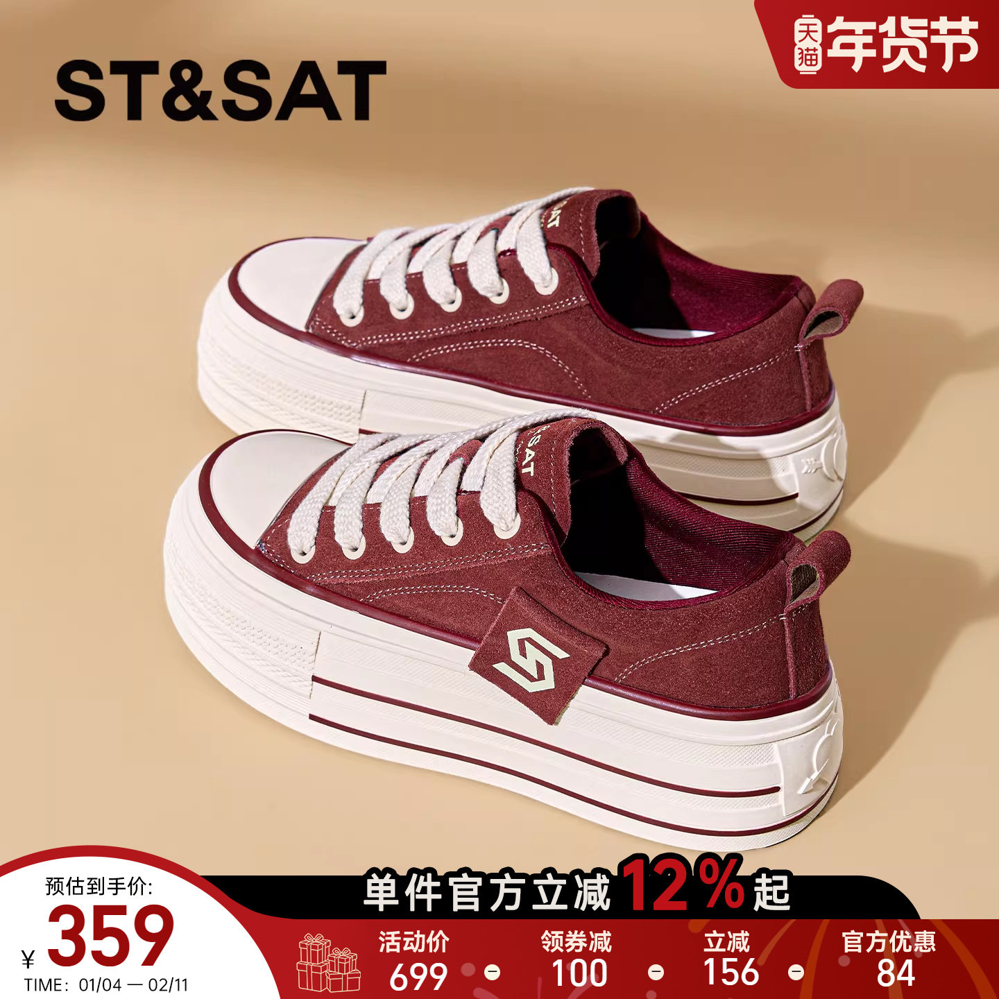 星期六红色休闲板鞋女新款春季厚底增高帆布鞋复古时尚休闲鞋,女鞋,休闲板鞋,淘宝优惠券,粉丝福利购,淘宝优惠卷