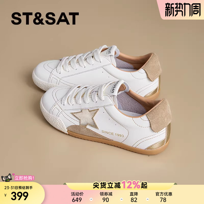 星期六运动休闲板鞋女新款春季透气复古德训鞋内增高星星小白鞋女