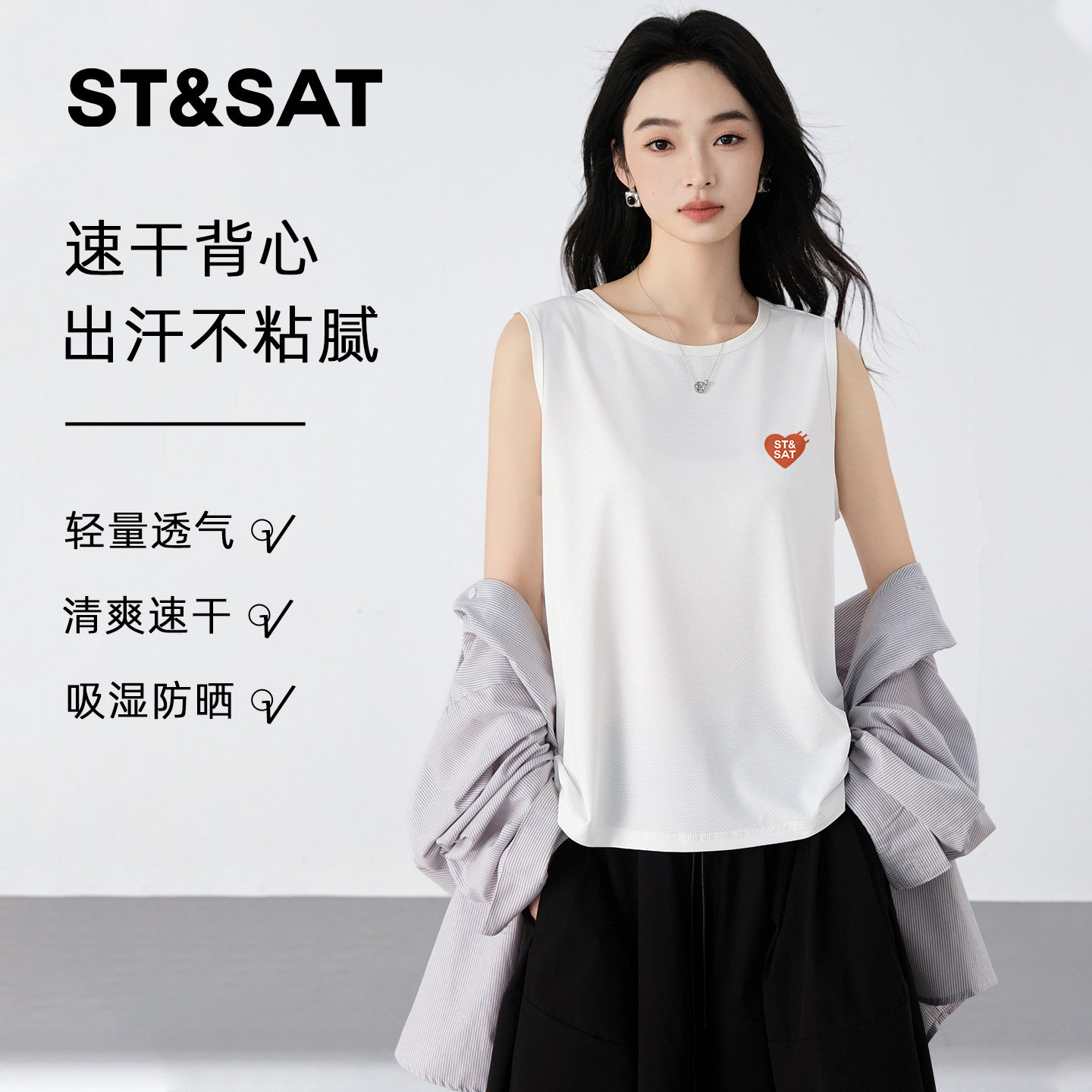星期六白色背心女款2026新款夏季速干防晒运动透气吊带无袖上衣Z