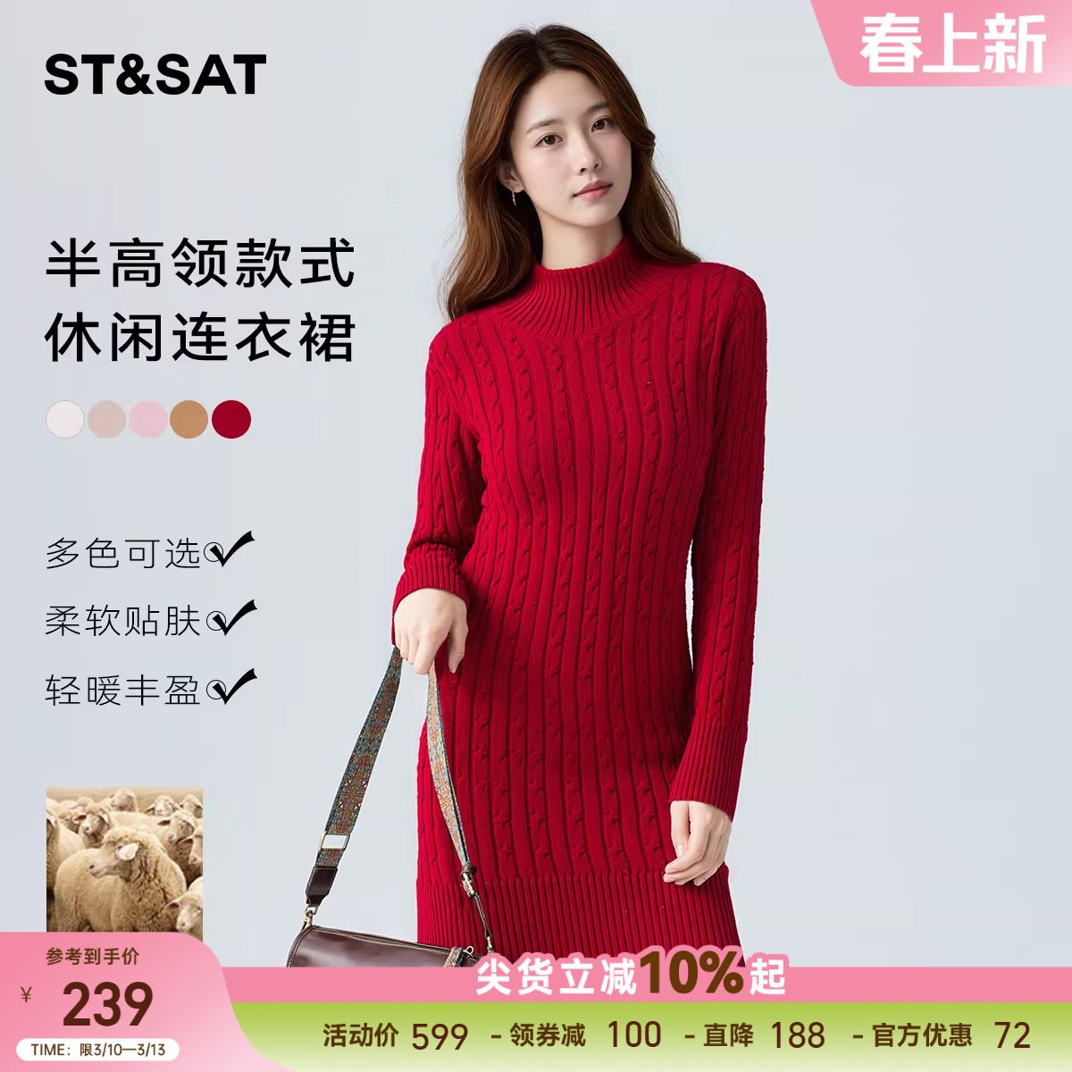 【100%绵羊毛】星期六红色绞花中长款针织衫女春季毛衣连衣裙