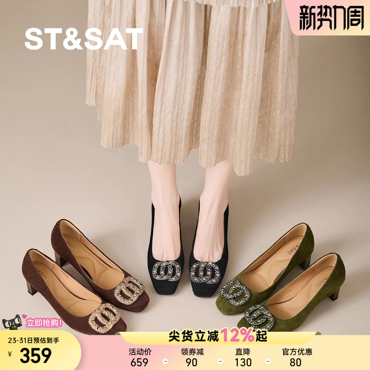 星期六2025新款法式方头粗跟浅口单鞋女夏季配裙子不累脚高跟鞋