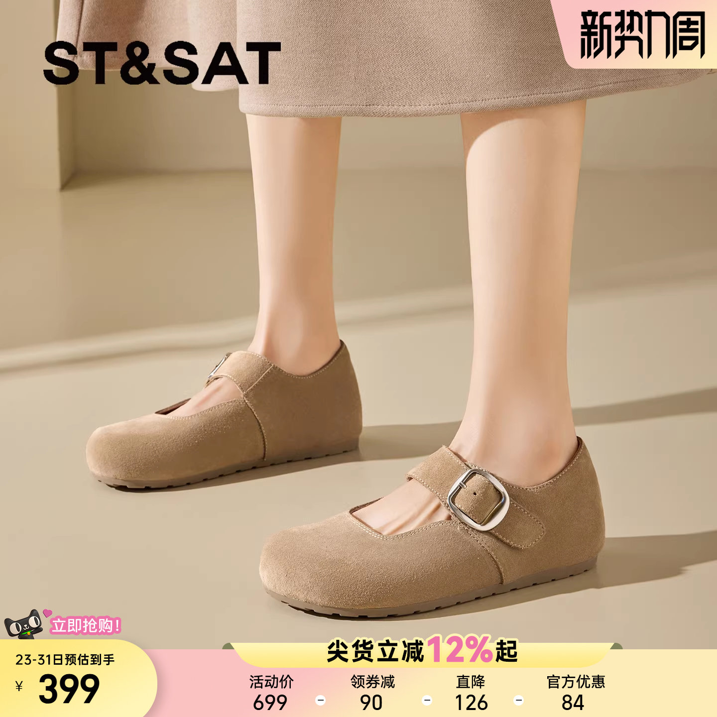 星期六真皮圆头内增高单鞋女2025春季新款坡跟英伦勃肯鞋玛丽珍鞋