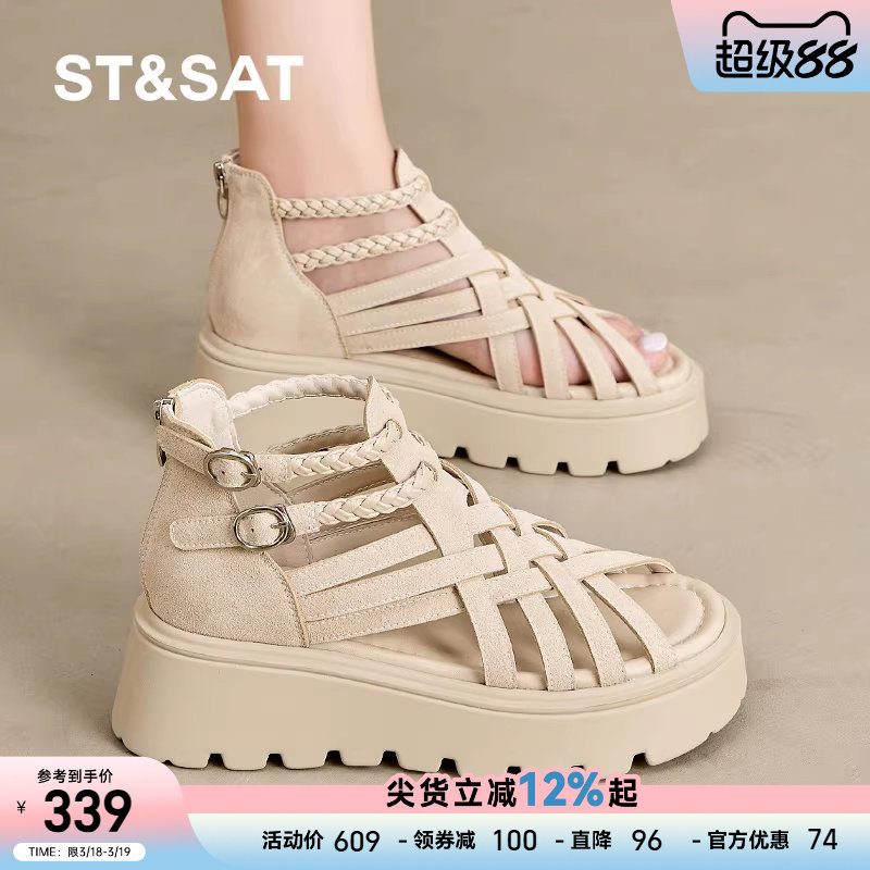 星期六2025夏季新款厚底罗马凉鞋女鞋松糕镂空透气编织猪笼鞋鞋子