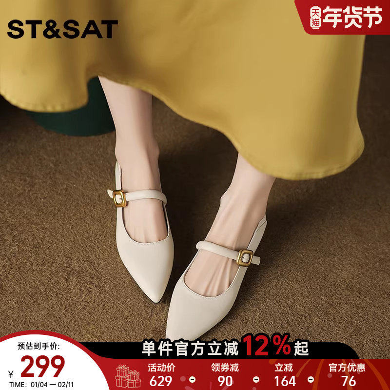 星期六气质玛丽珍鞋2025新款秋季浅口百搭女鞋法式通勤单鞋平底鞋,女鞋,玛丽珍鞋,淘宝优惠券,粉丝福利购,淘宝优惠卷