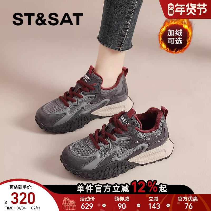 星期六厚底德训鞋女2025新款秋冬季女休闲阿甘鞋户外运动登山鞋直,女鞋,时尚休闲鞋,淘宝优惠券,粉丝福利购,淘宝优惠卷