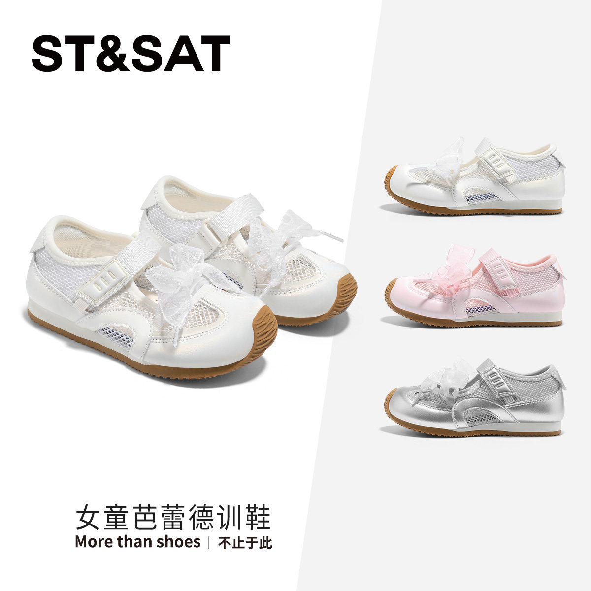 星期六童鞋女童蕾丝德训鞋2026新款网面透气魔术贴百搭休闲运动鞋