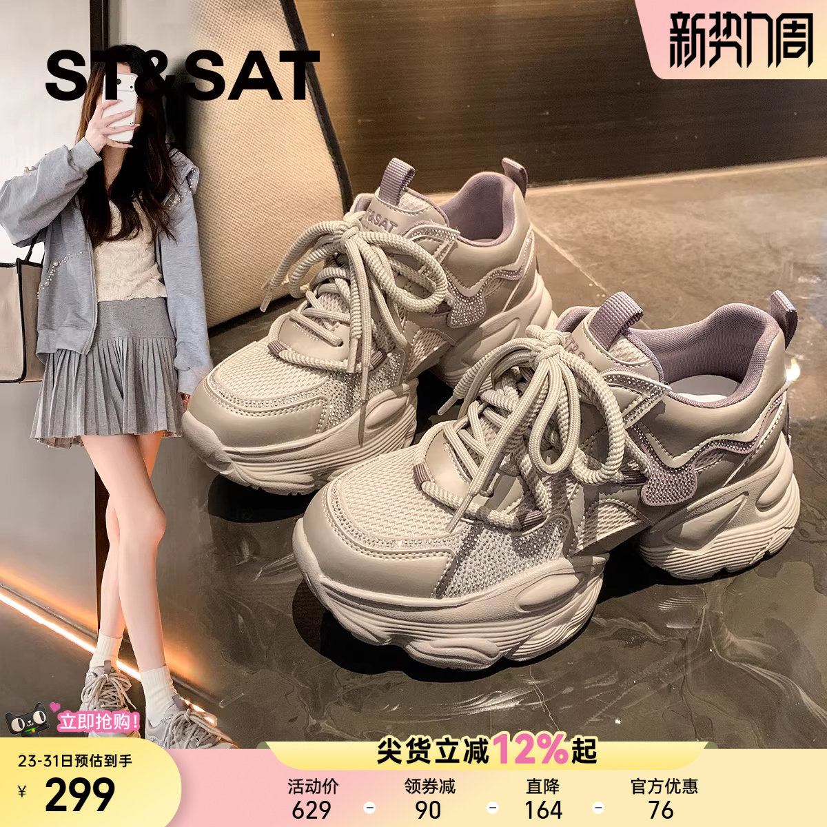 星期六绑带厚底增高老爹鞋女鞋2026春季新款舒适百搭休闲运动鞋子