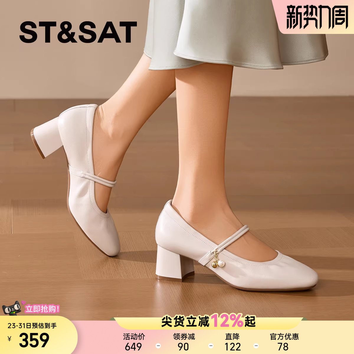 星期六羊皮高跟玛丽珍鞋女春款粗跟法式配裙子不累脚浅口单鞋爆款