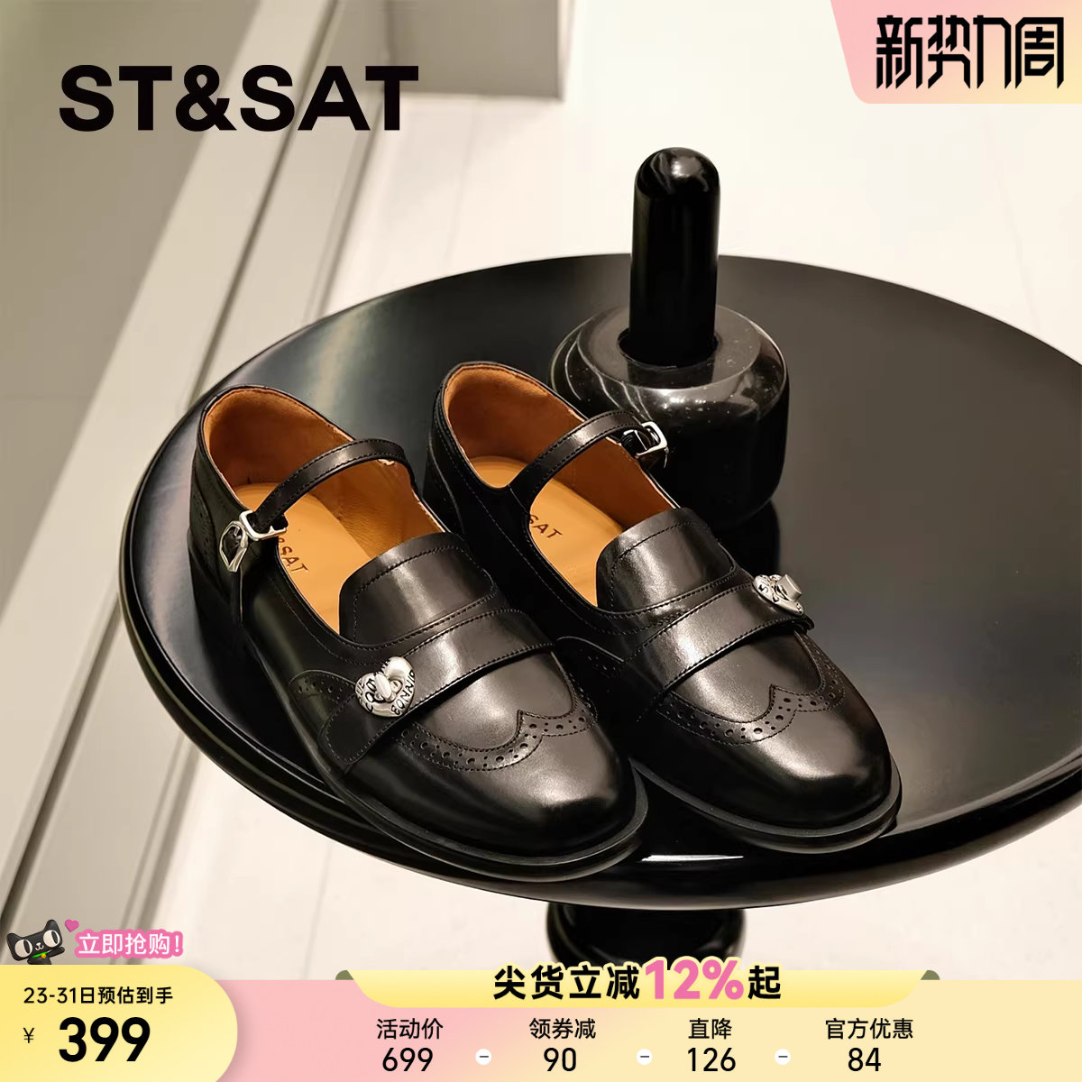 【头层牛皮】星期六厚底布洛克小皮鞋女鞋春季高英伦风复古乐福鞋