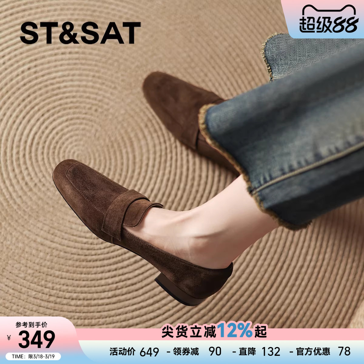 星期六棕色羊皮真皮软底乐福鞋小皮鞋女款女士单鞋一脚蹬女鞋子春