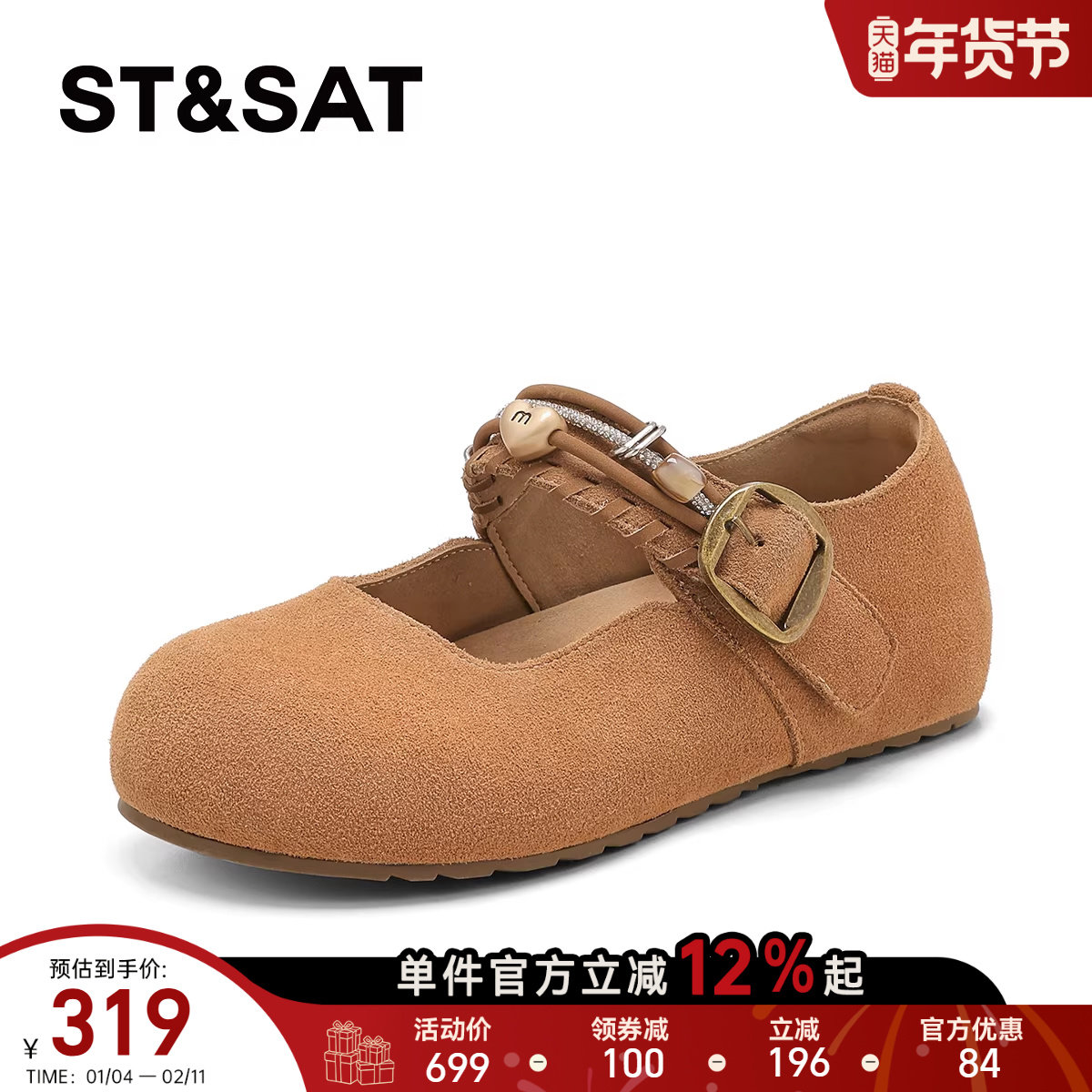 星期六玛丽珍鞋女2026春季新款一字舒适扣带百搭鞋平底休闲勃肯鞋,女鞋,玛丽珍鞋,淘宝优惠券,粉丝福利购,淘宝优惠卷