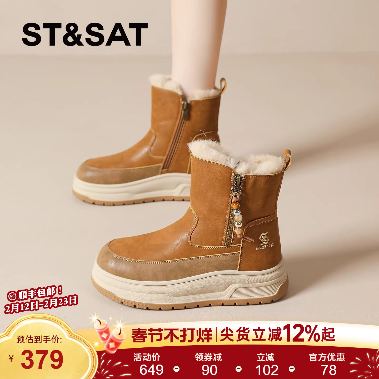 星期六东北厚底雪地靴女2025新款冬季加绒防滑棉鞋马丁靴保暖短靴