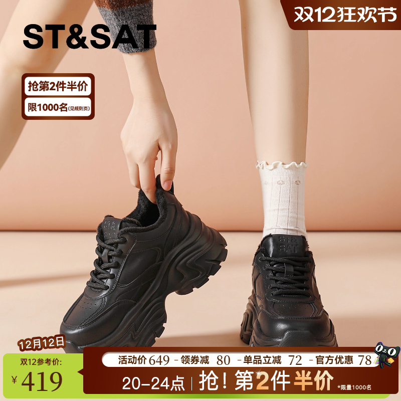 星期六旗舰店8cm厚底加绒老爹鞋