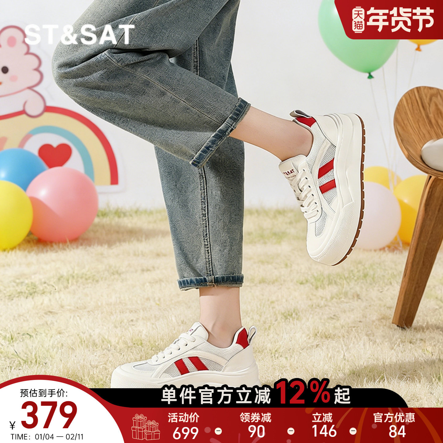 星期六休闲风小白鞋女士春季新款厚底系带板鞋时尚百搭透气运动鞋,女鞋,休闲板鞋,淘宝优惠券,粉丝福利购,淘宝优惠卷