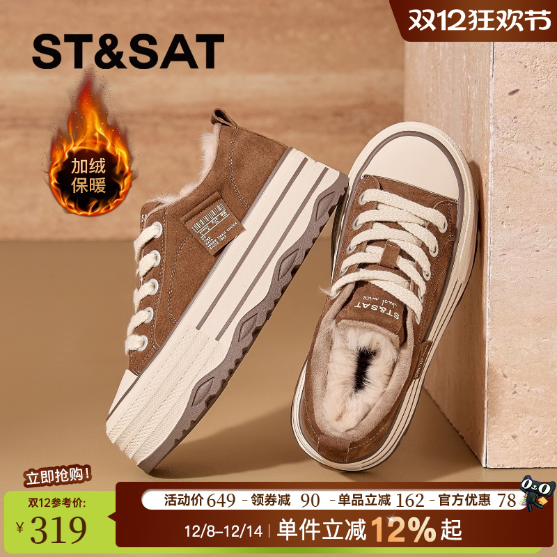 星期六爆款加绒厚底休闲板鞋