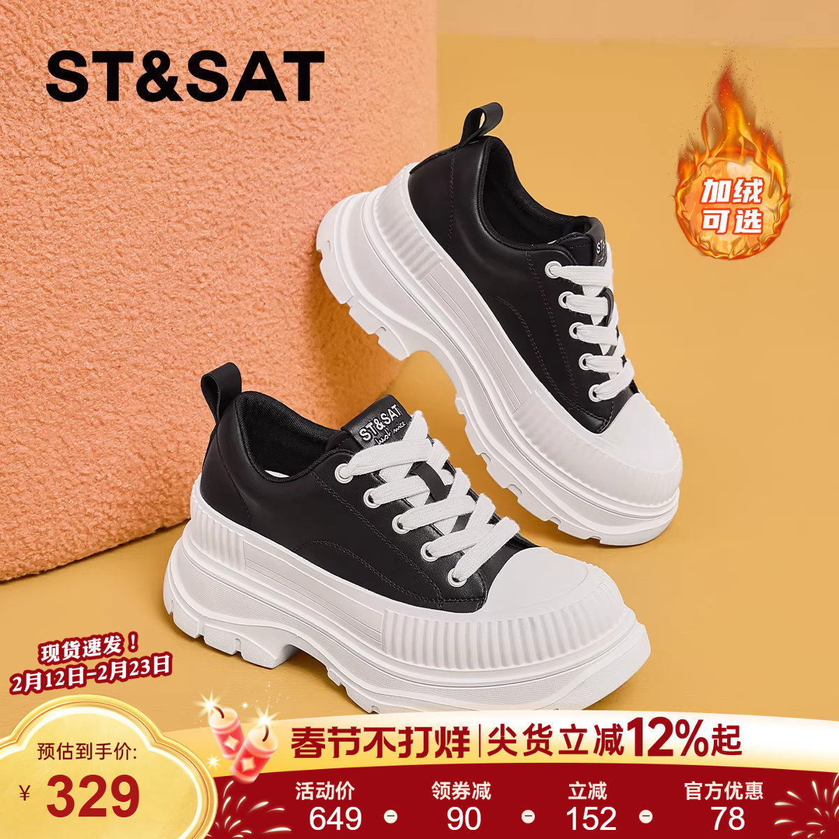 星期六厚底老爹鞋女款2025新款冬季加绒女鞋松糕增高运动帆布鞋子