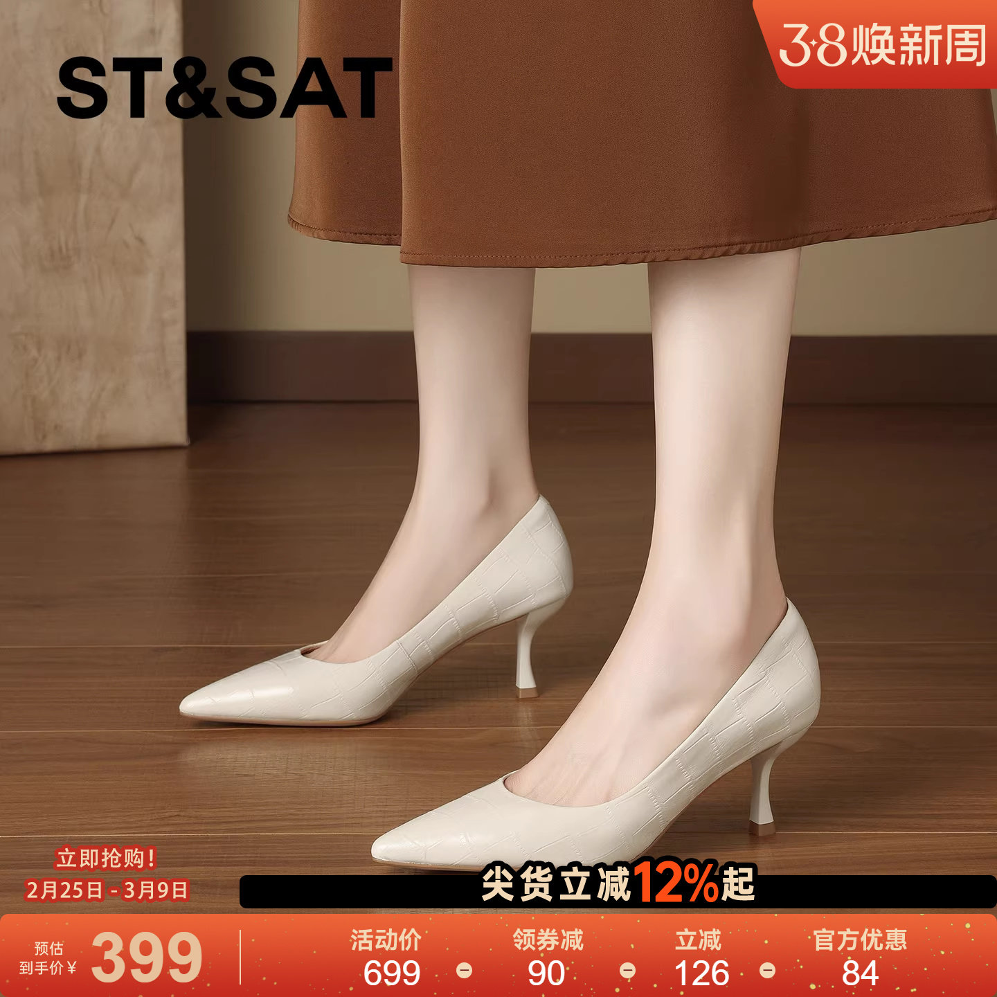 星期六通勤尖头细跟高跟鞋女2026春季新款不累脚单鞋真皮鞋工作鞋