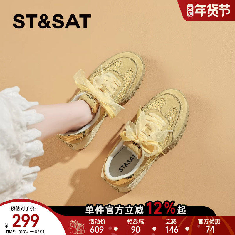 星期六时尚透气内增高德训鞋女2025夏季新款厚底网面阿甘鞋运动鞋,女鞋,德训鞋,淘宝优惠券,粉丝福利购,淘宝优惠卷