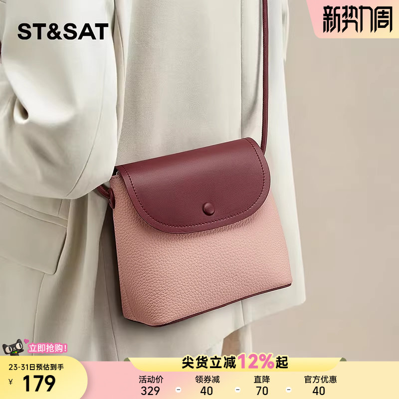 星期六真皮牛皮小包包新款单肩斜挎包女包春夏质感休闲时尚手机包