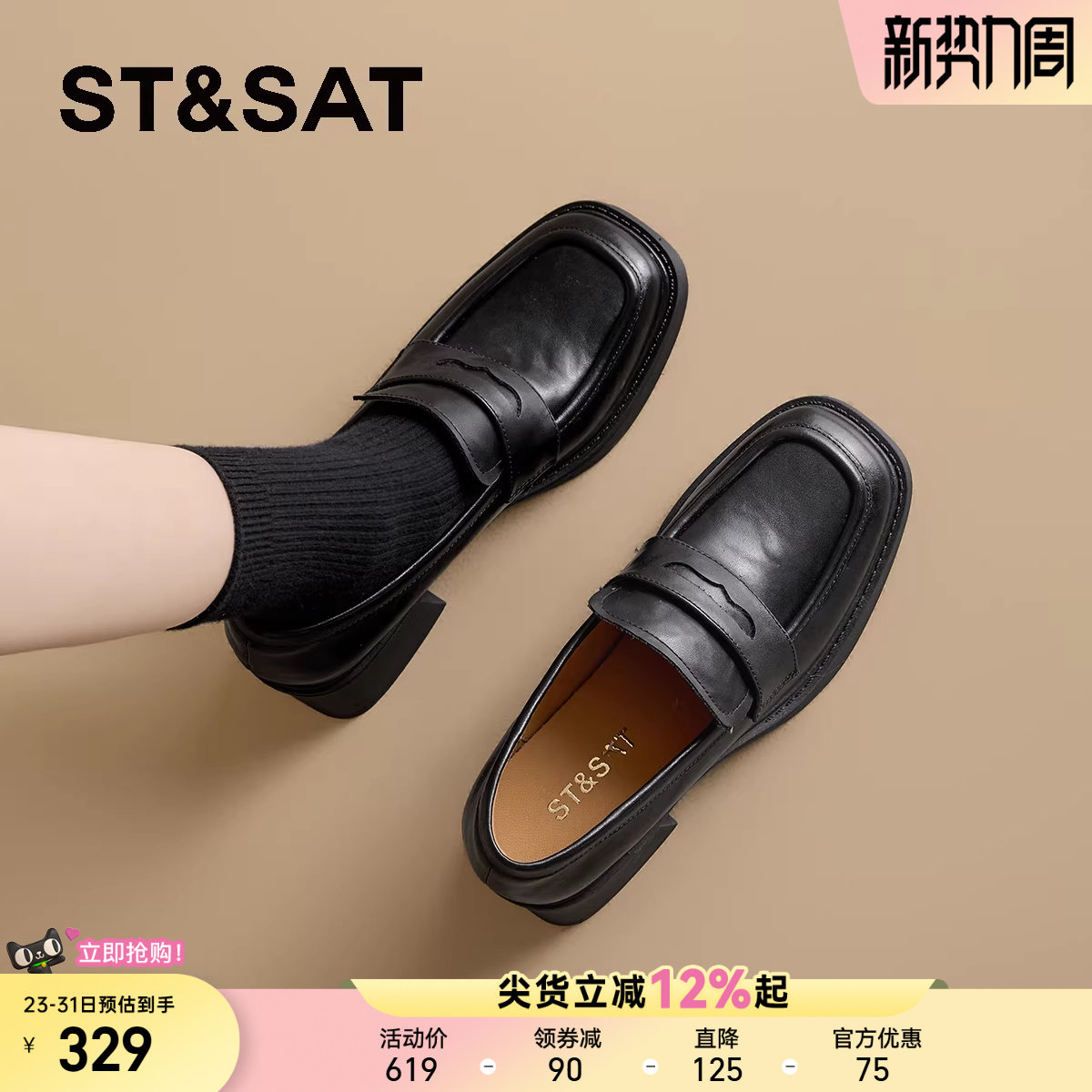 星期六黑色厚底增高乐福鞋子女鞋春秋夏季新款气质高跟方头小皮鞋