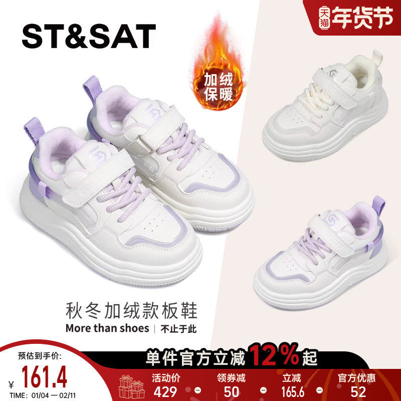 星期六童鞋儿童板鞋2025冬季新款加绒保暖中大童休闲小白鞋女童,童鞋/婴儿鞋/亲子鞋,板鞋,淘宝优惠券,粉丝福利购,淘宝优惠卷