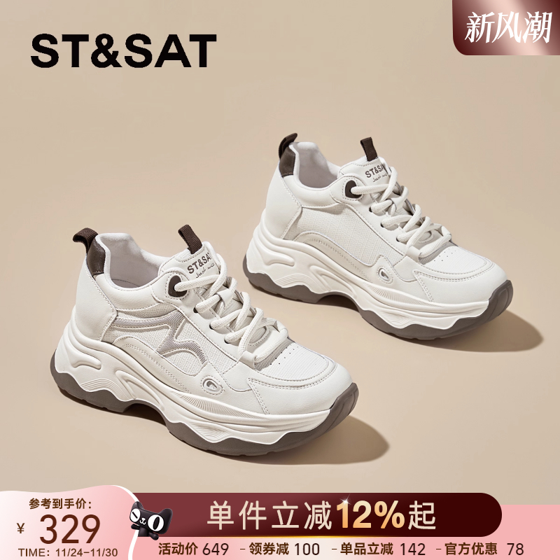 星期六厚底增高时尚百搭老爹鞋女