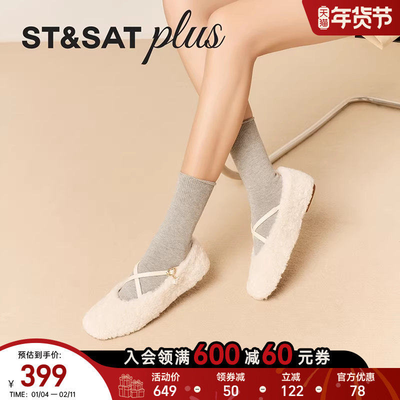 星期六法式平底毛毛鞋2025冬款气质舒适玛丽珍鞋单鞋SSD4111545,女鞋,毛毛鞋,淘宝优惠券,粉丝福利购,淘宝优惠卷