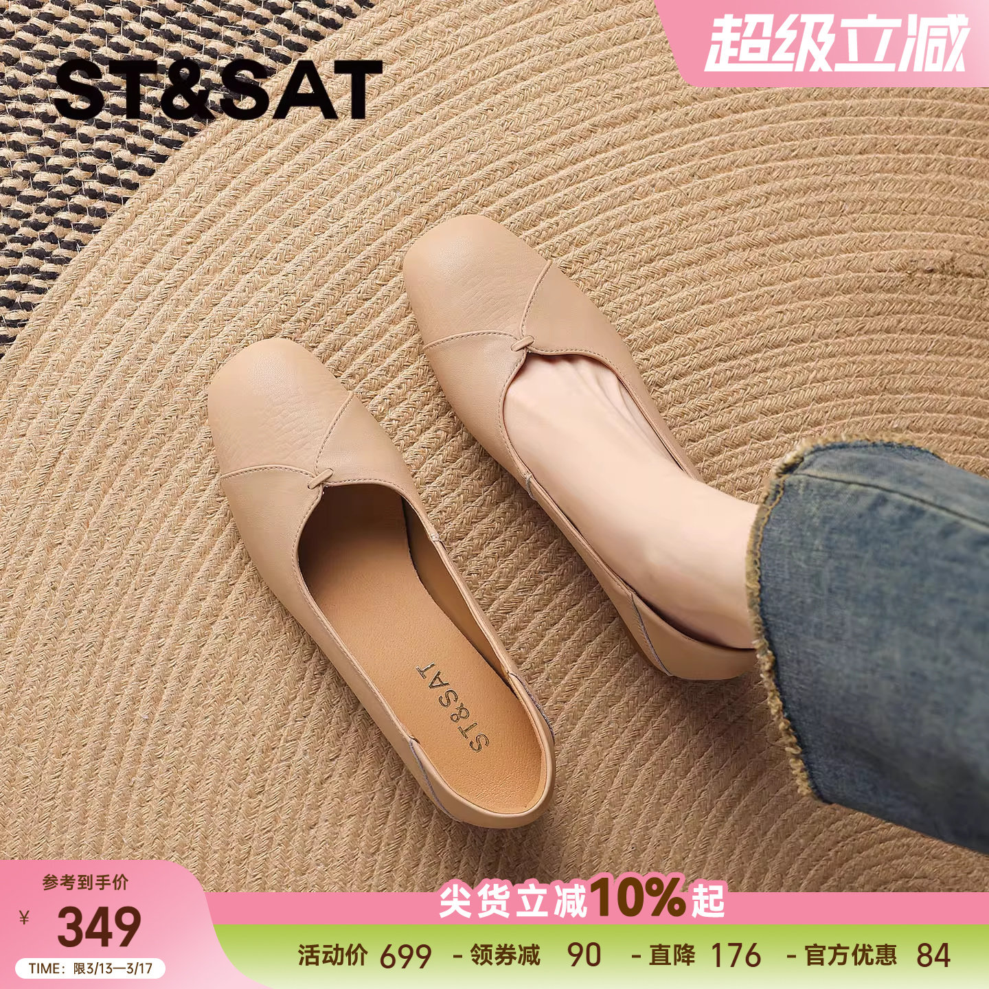 星期六杏色玛丽珍鞋真皮百搭绝美不累脚2026新款早春漂亮浅口单鞋