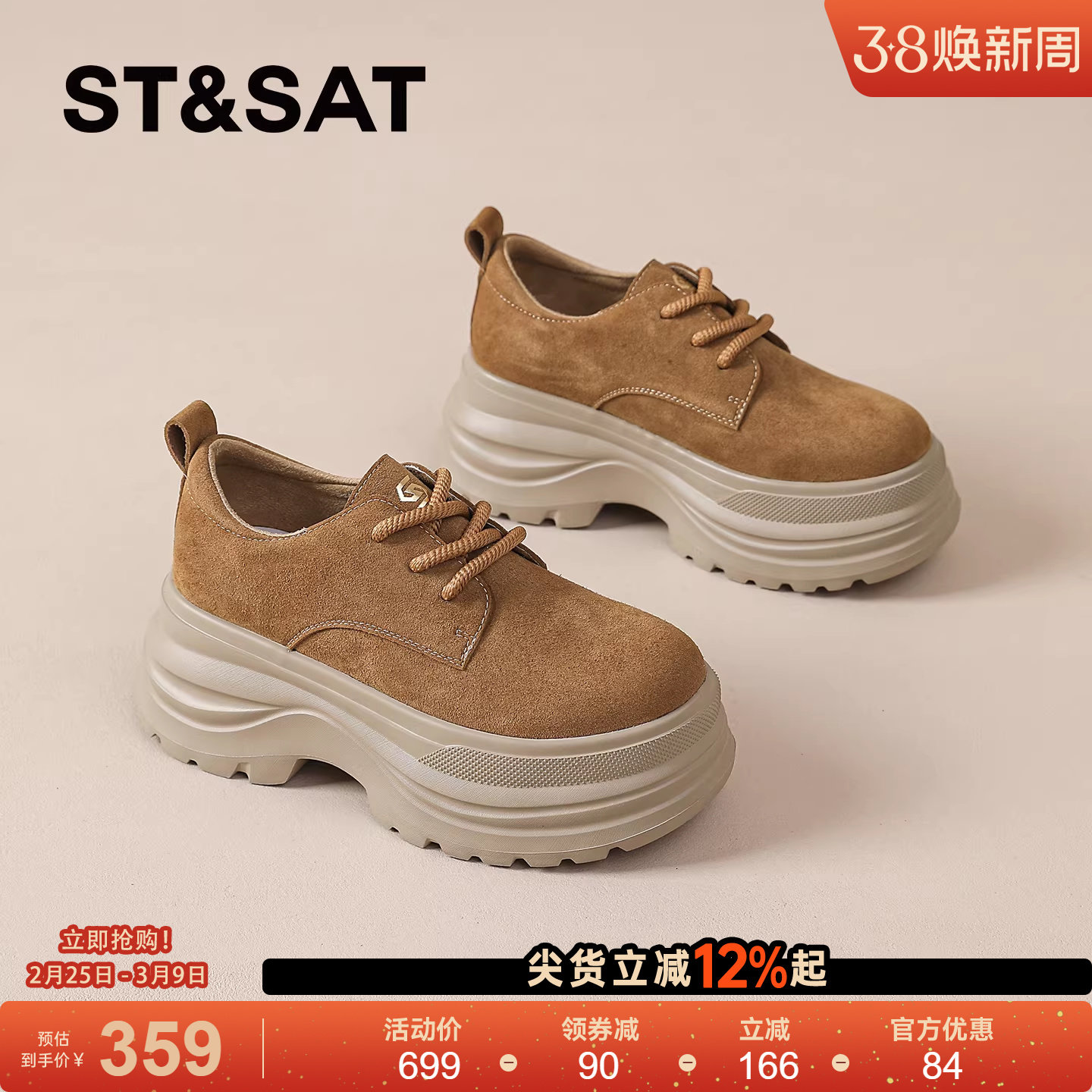 星期六全包勃肯鞋女款2026春季新款一脚蹬厚底复古增高单鞋豆豆鞋