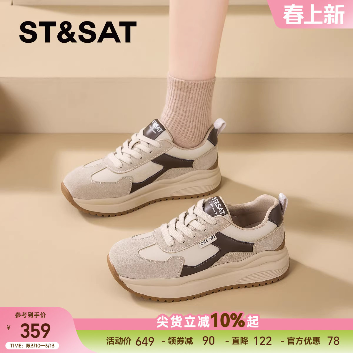 星期六厚底德训鞋女款2025新款女鞋冬季增高阿甘鞋子女休闲运动鞋