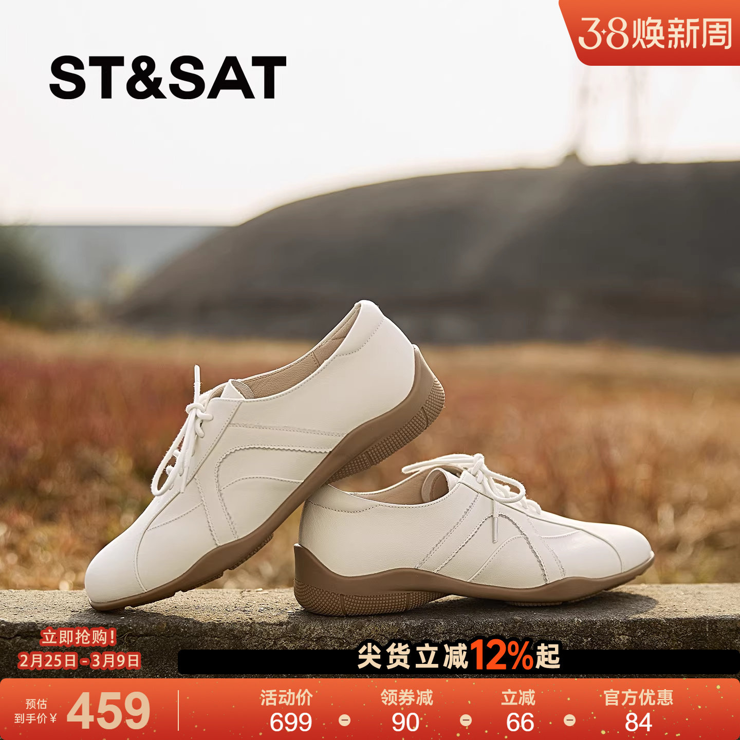 星期六真皮德训鞋女2026年超火的鞋子软底小白鞋轻便乐福平底单鞋
