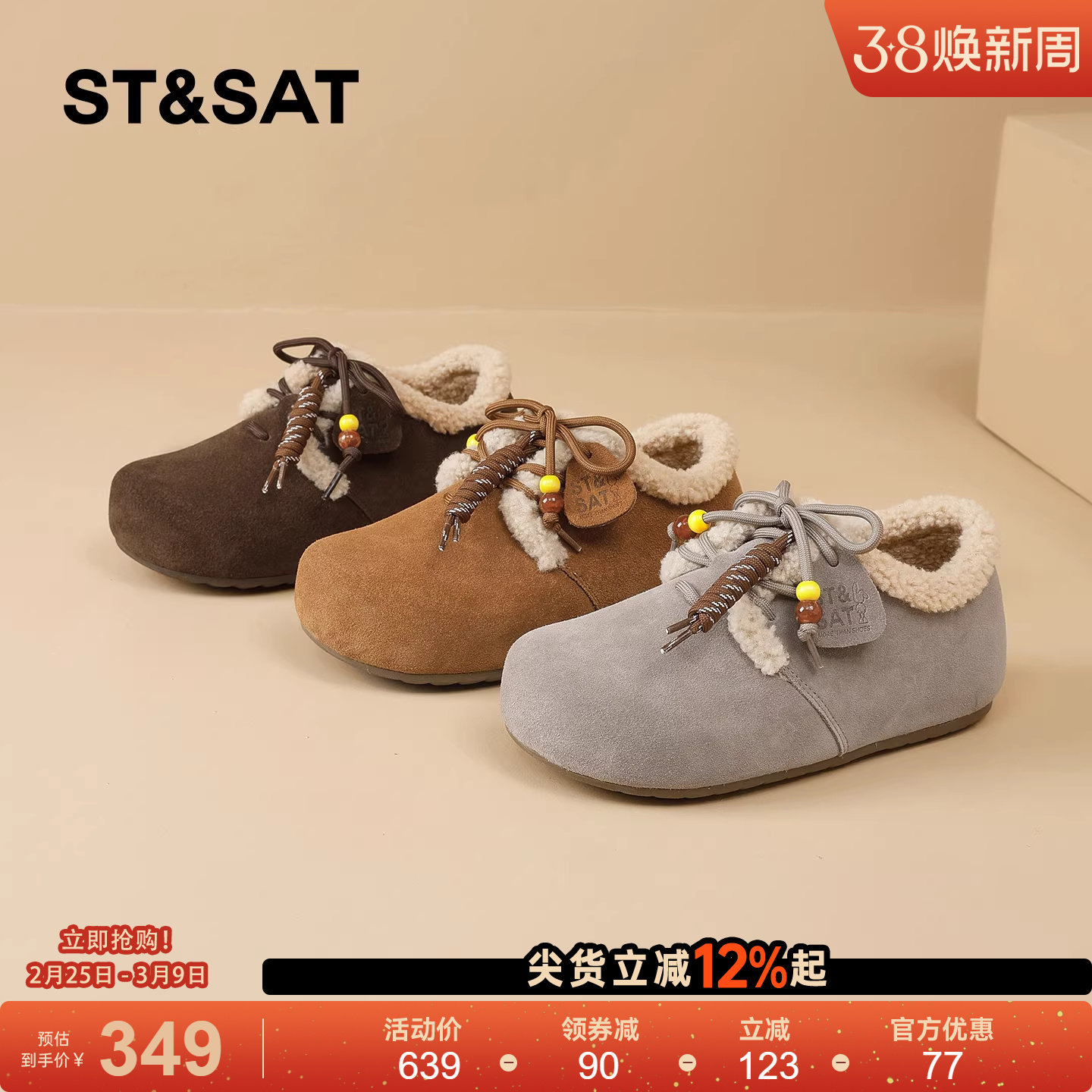 星期六加绒全包勃肯棉鞋女2025新款春季舒适百搭毛毛鞋厚底雪地靴