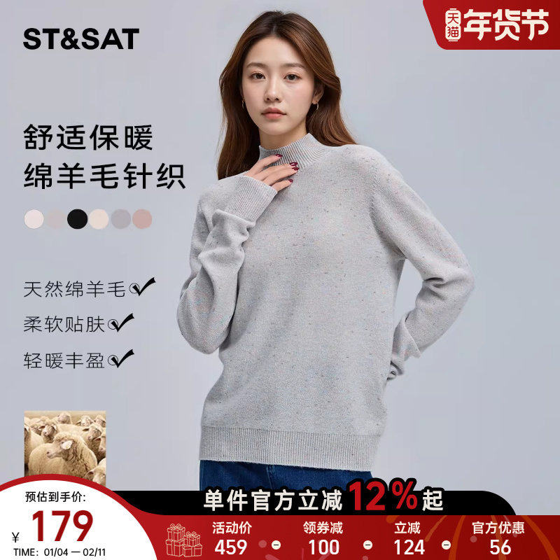 星期六 绵羊毛半高领保暖亲肤毛衣女2025冬季新款修身内搭针织衫